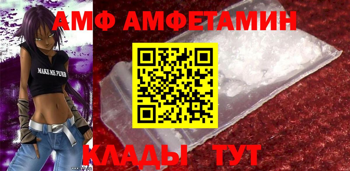 Елизово  АМФЕТАМИН 98%  Амфетамин  Вход с VPN 