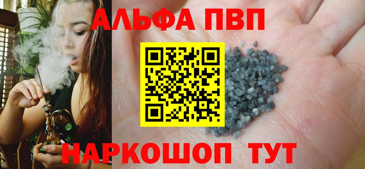 Alfa_PVP крисы CK Елизово