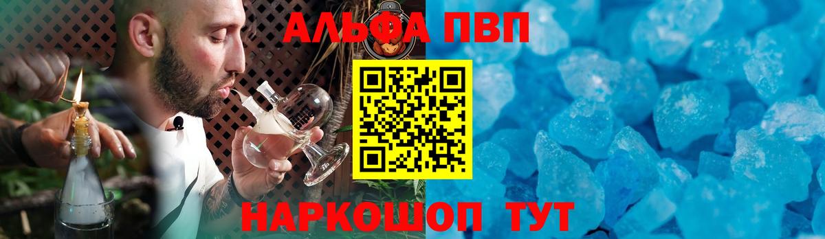 A-PVP кристаллы  Alpha-PVP кристаллы  Елизово  Вход с VPN  Alpha PVP кристаллы 