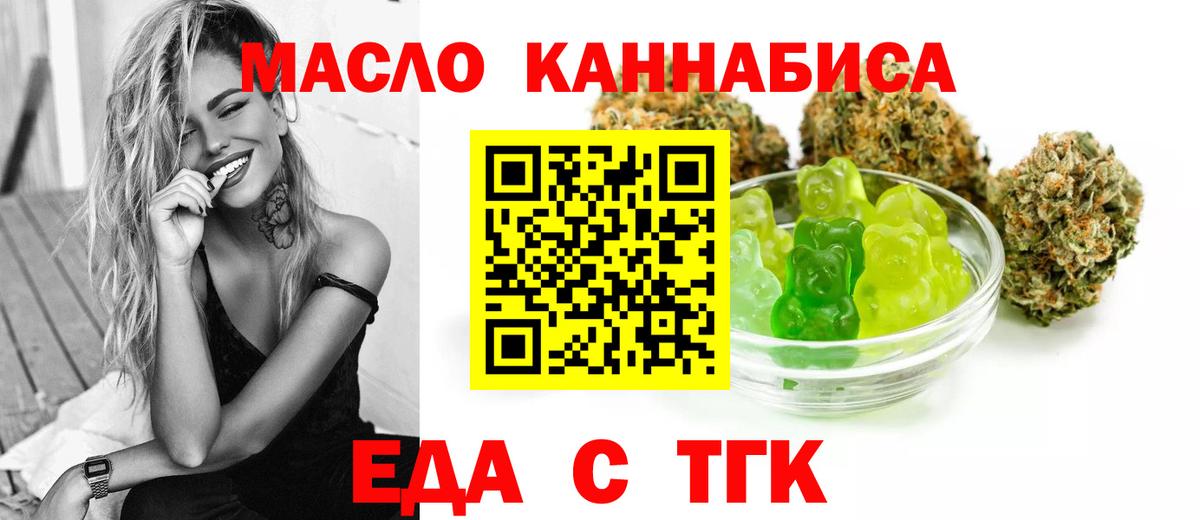 Печенье с ТГК марихуана  Вход с VPN  Елизово 