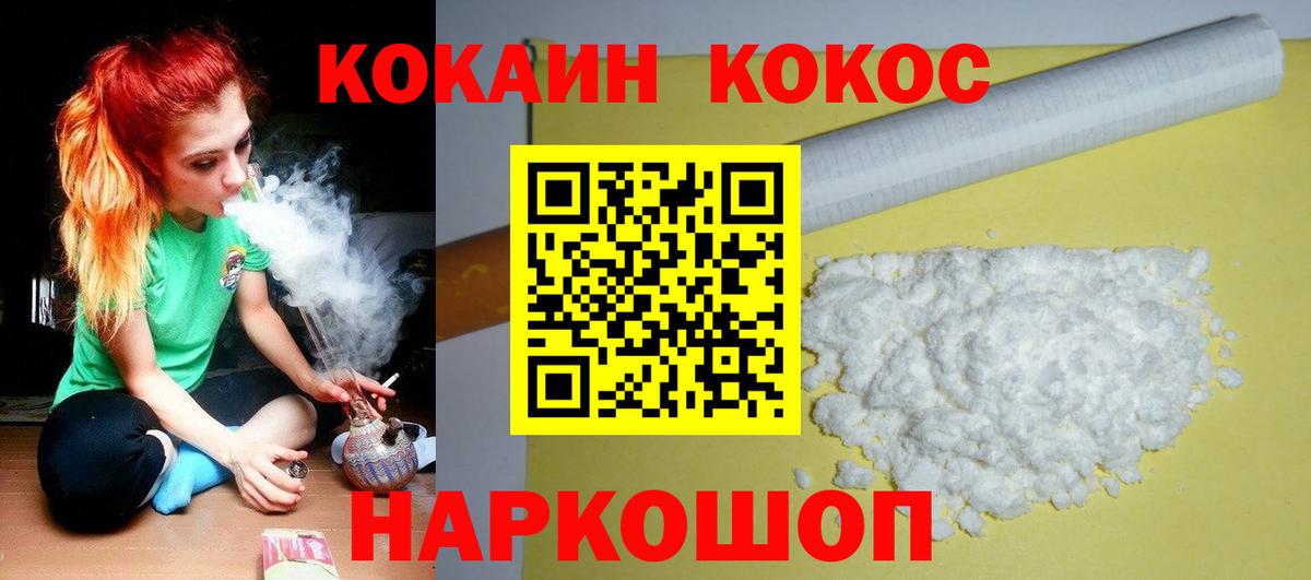 Cocaine 97% Елизово