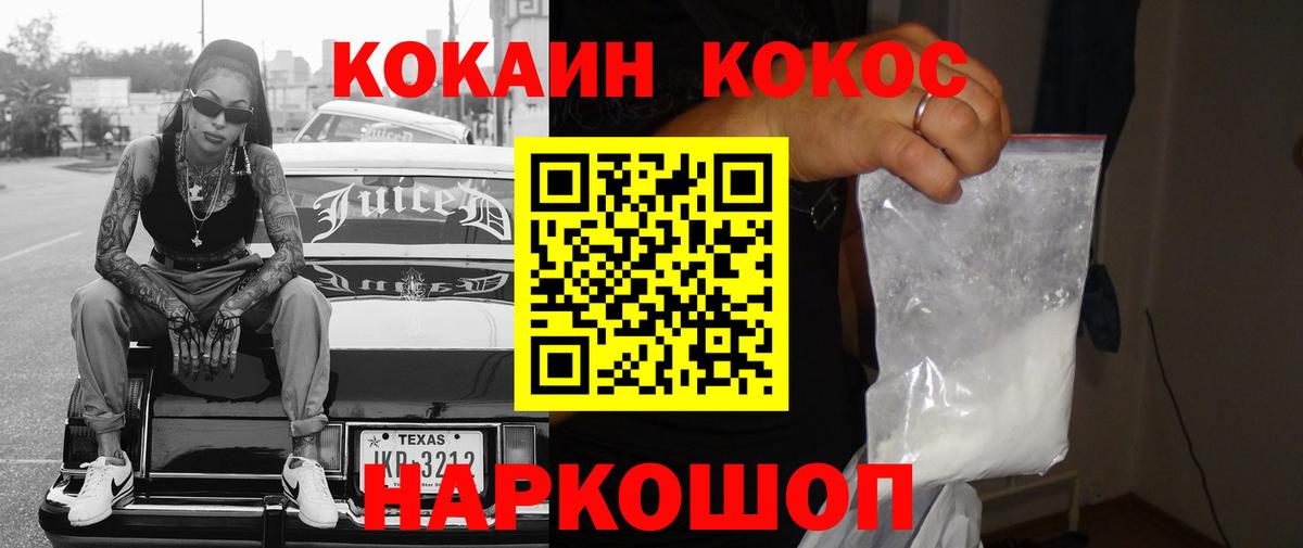 Елизово  Cocaine Columbia  КОКАИН 97%  Вход с VPN 