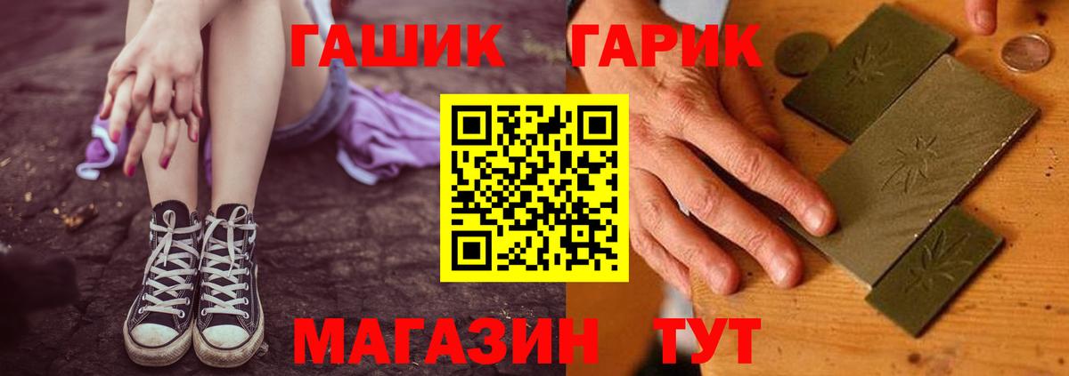 ГАШ VHQ Елизово