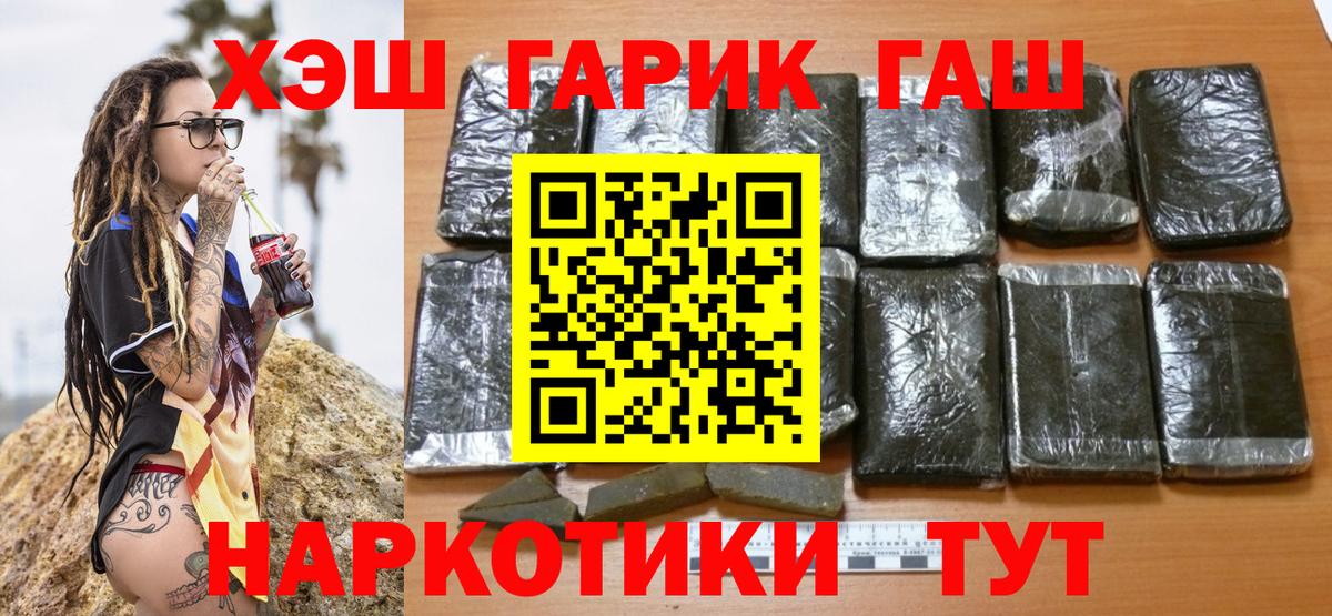 Гашиш  Вход с VPN  Елизово  ГАШИШ индика сатива  Гашиш хэш 