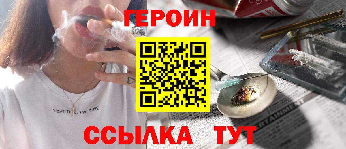 Героин гречка  ГЕРОИН  Елизово  Вход с VPN 