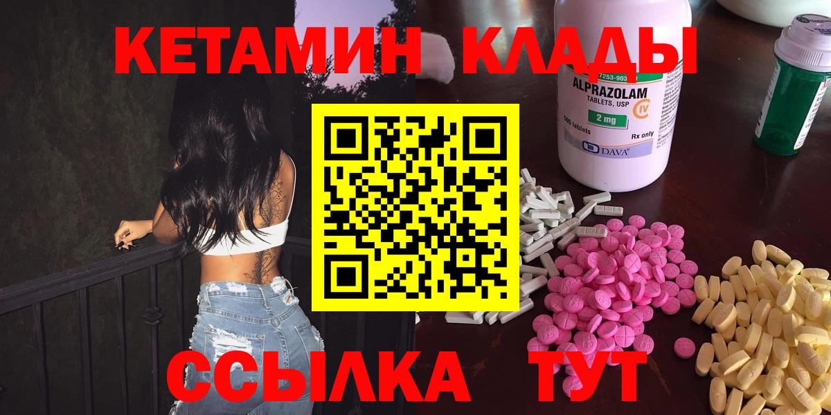 Елизово  КЕТАМИН VHQ  OMG онион  Вход с VPN  КЕТАМИН VHQ 
