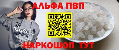 альфа пвп Ирбит