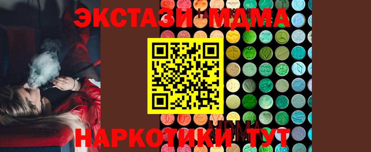 МДМА Molly  МДМА  Вход с VPN  Елизово  MDMA Molly 