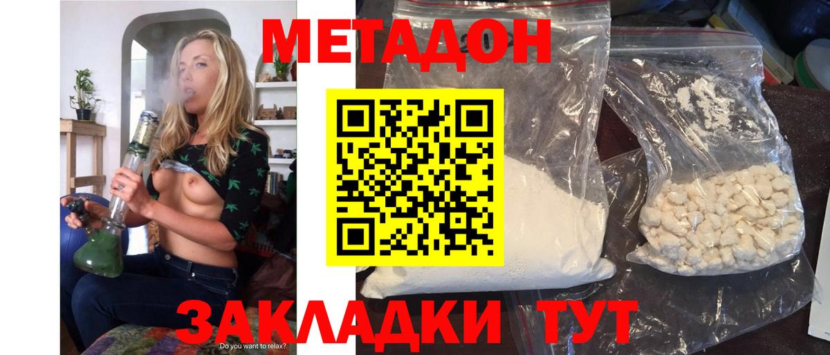 МЕТАДОН methadone  Вход с VPN  Елизово 