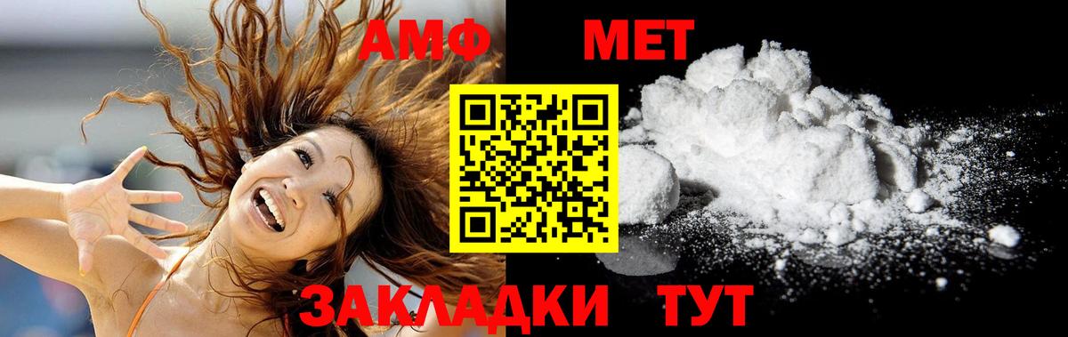 Метамфетамин витя Елизово
