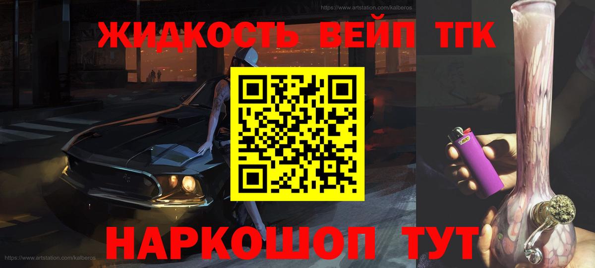 Дистиллят ТГК THC oil Елизово