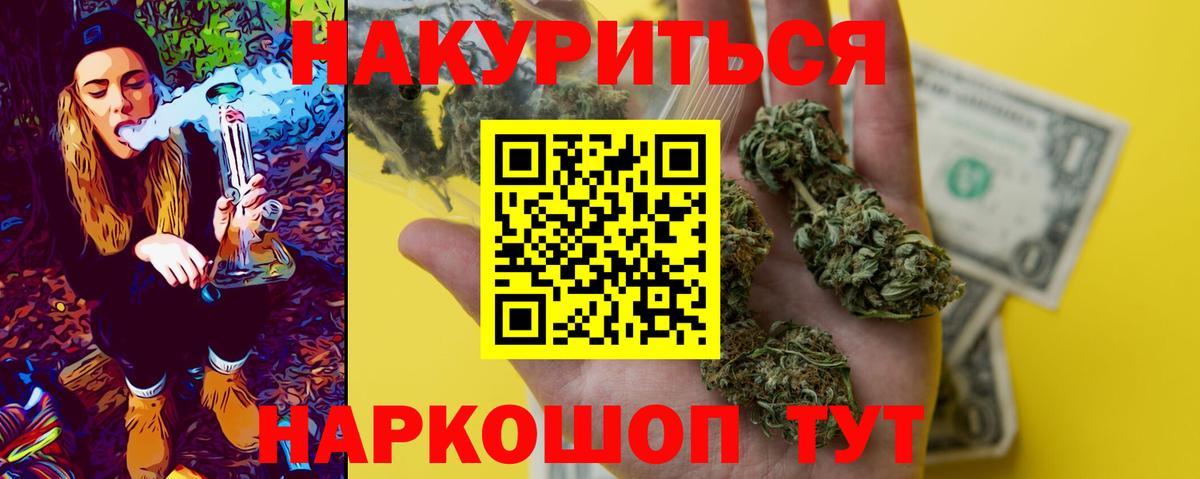 Марихуана White Widow  Шишки марихуана White Widow  Канабис индика  Елизово  Вход с VPN 